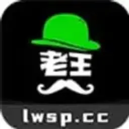 老王射区